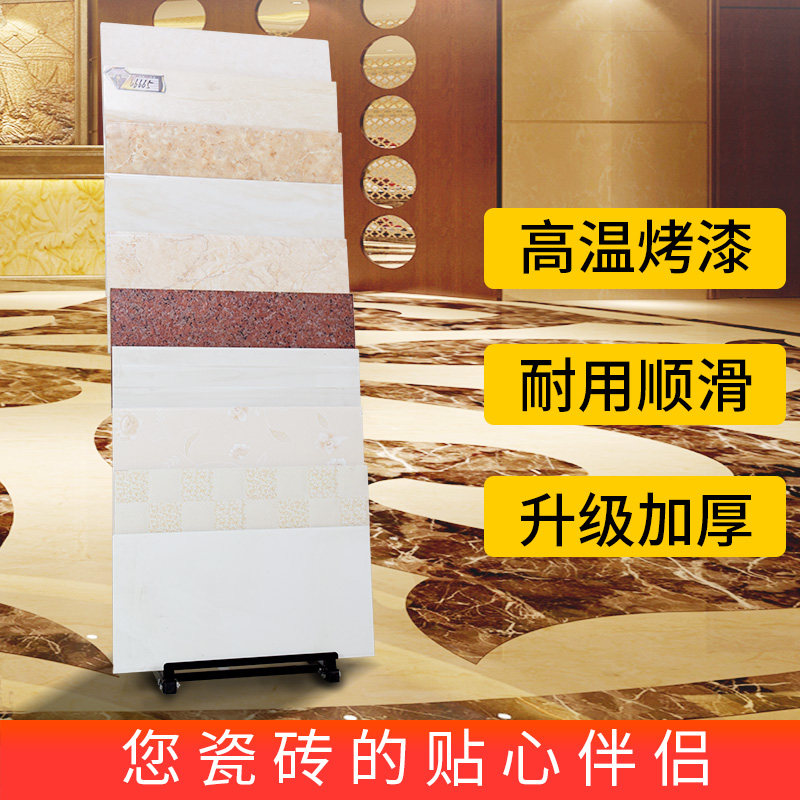 方瑞达多功能瓷砖展示架300600陶瓷木地板线条墙砖400*800瓷砖架
