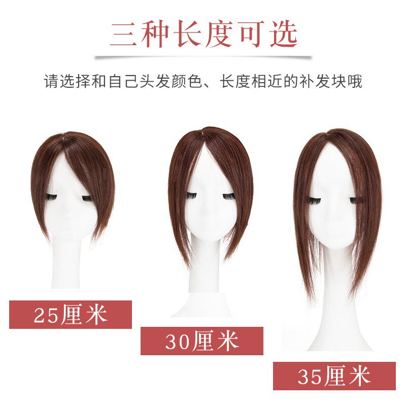 头顶补发片 真发假发女 中分偏分刘海假发片头顶假发片补发片