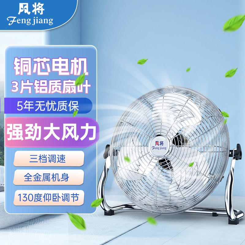 趴地扇工业扇家用大功率风力工地扇强力商业用台式爬地坐地电风扇