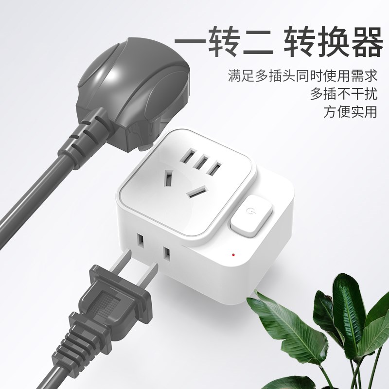 三脚转换器16A插座带开关插头空调热水器大功率手机充电器一转二图片