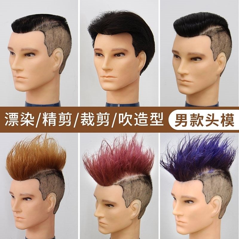 美发模特头男士假人头短发可烫染全真发头模理发店剪发专用公仔头