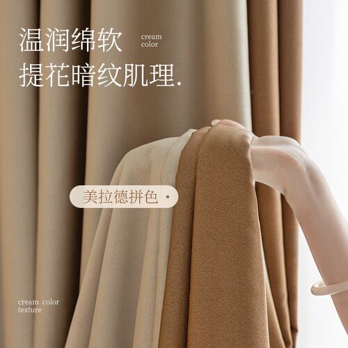加高超长轻奢高精密布拼色全遮光窗帘成品定制别墅自建房loft复式