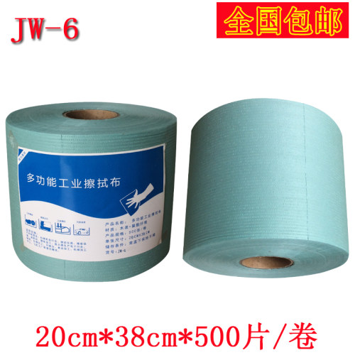工业吸油纸无尘纸大卷纸吸油吸水纸擦拭静电除尘纸无尘擦拭布JW-6