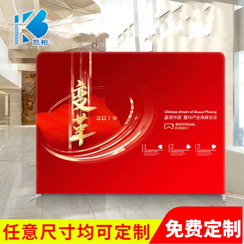快幕秀展示架便携布艺背景板广告支架拉网展架签到展示板制作