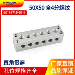 直角L型90度并联排多管铝合金内螺纹弯头分气排4分气路分配器油排