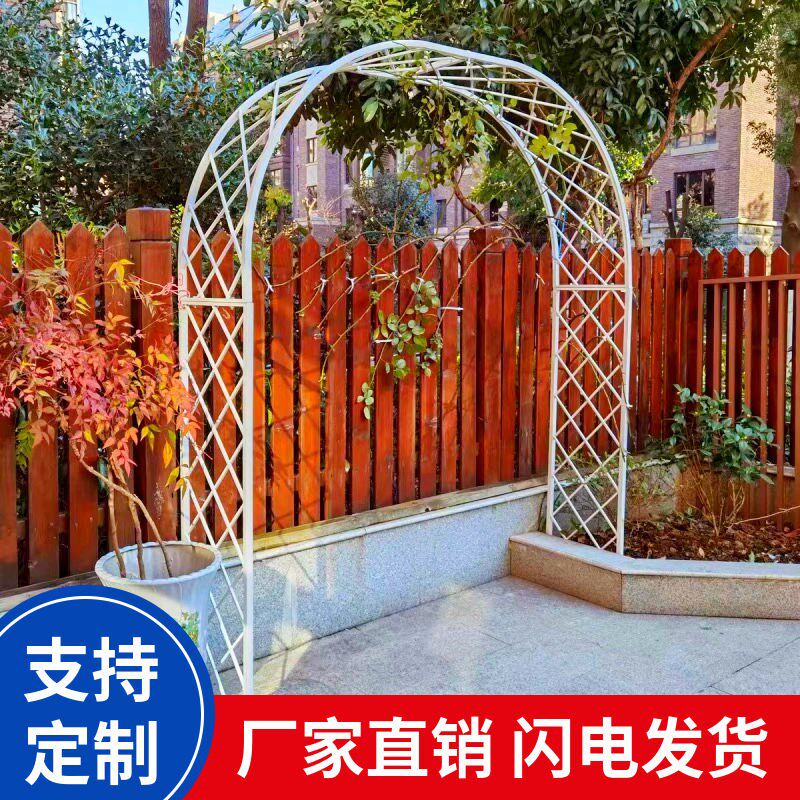 庭院爬藤花架拱门支架铁艺蔷薇田园花架月季花架欧式网格架葡萄架