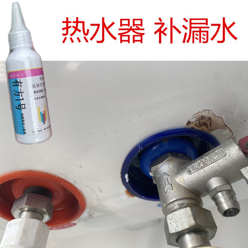 热水器漏水修补专用胶储水式水箱保温桶水管缝隙补漏强力胶耐高温