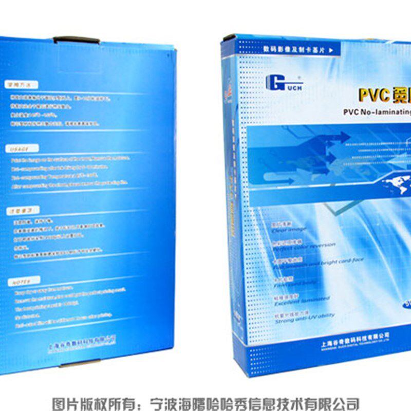 谷奇蓝亿PVC免层压白卡加厚型 0.9厚度 整箱PVC卡20*30 A4 A3包邮
