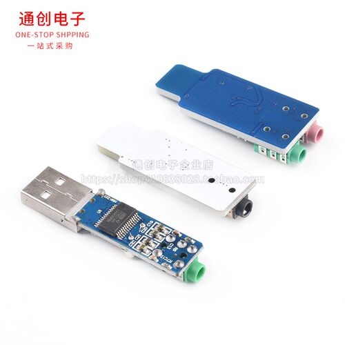 免驱台式电脑笔记本USB声卡模拟DAC解码板解码器PCM2704原装CM108