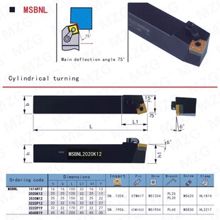 MZG外圆车刀杆MSBNR MSBNL 2020K12 2525M12数控车床粗加工车刀架