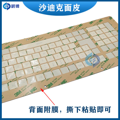 沙迪克慢走丝火花机按键面板膜新款老款面皮AQ4OOL慢走丝配件包邮