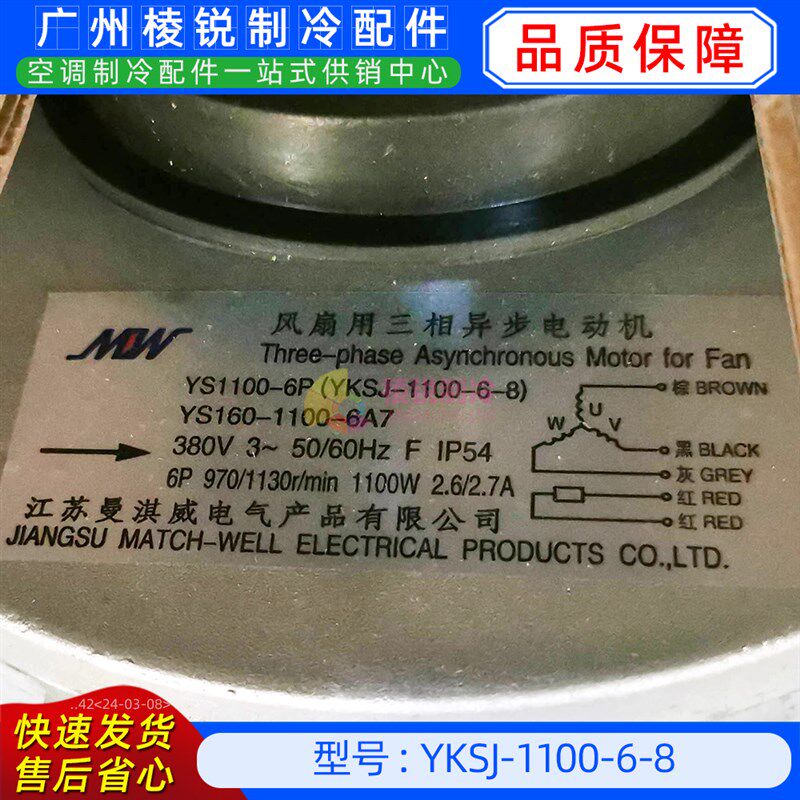 YKSJ-1100-6-8适用于美的室外风机马达三相异步电动机