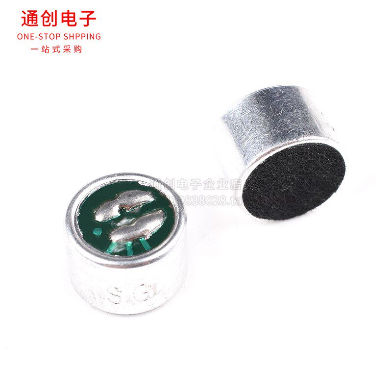 咪头6*5mm 7*9 6*2.2电容式驻极体话筒52DB拾音器带引脚无传声器