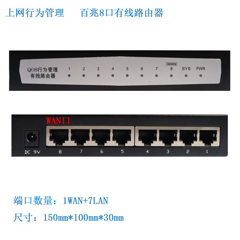 全新铁壳塑料壳 智能QOS限速 上网行为管理 5口8口11口有线路由器