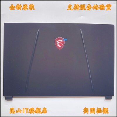 适用于 微星 MSI GE65 GL65 GP65 16U1 U2 U4 A壳B壳C壳D壳 屏轴