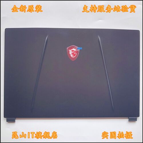 适用于 微星 MSI GE65 GL65 GP65 16U1 U2 U4 A壳B壳C壳D壳 屏轴