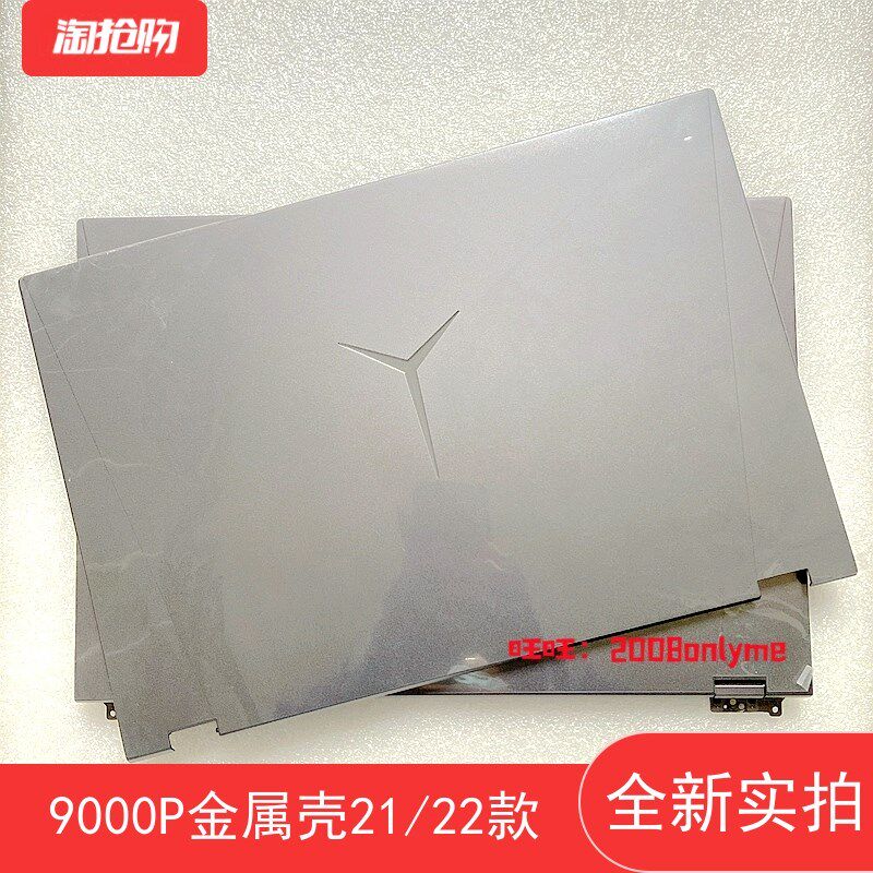 适用联想拯救者R9000P A壳 B壳C壳D壳Y9000P 2022笔记本外壳后盖