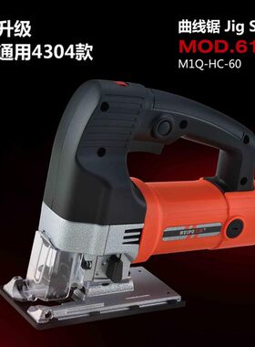 韩川/汇普曲线锯 6160S 工业级精品铜芯大功率木工切割机