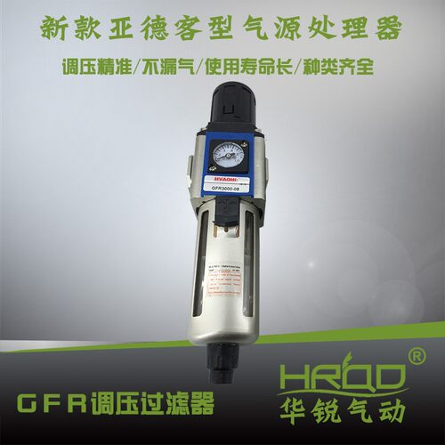 气源处理器调压过滤器GFR2000-08\GFR3000-10\15\06油气水分离器