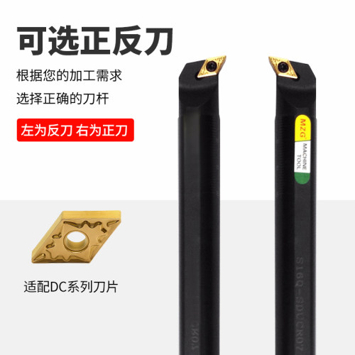 MZG数控镗孔刀95度内孔车刀杆S12M/S16Q/S20R-SDUCR07/SDUCL07/11