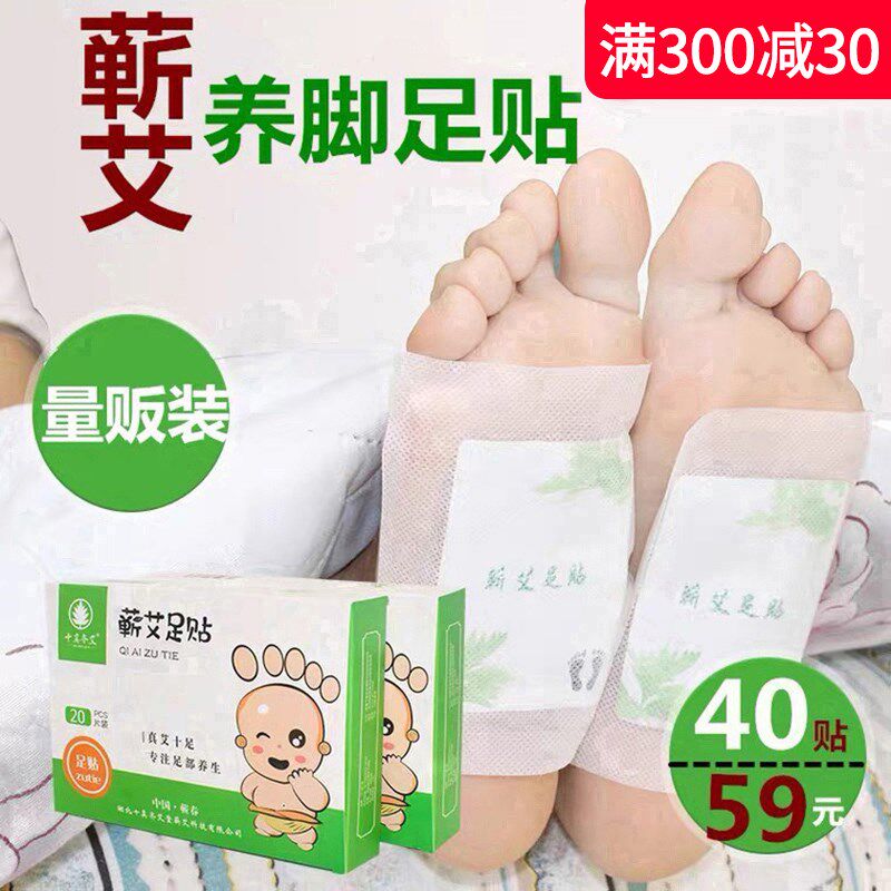 蕲艾足贴艾叶艾草艾灸贴通经络湖北李时珍正品脚贴暖足养生祛湿