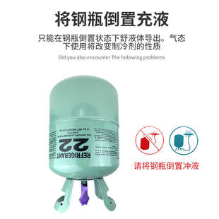 r22制冷剂氟利昂制冷液空调专用加氟工具套装10公斤雪种冷媒r410a