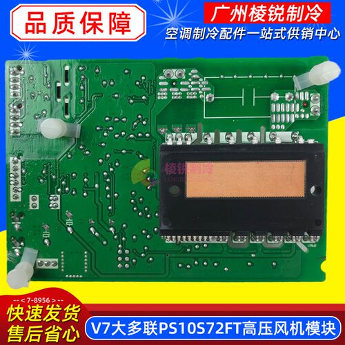 美的V7大多联PS10S72FT高压风机模块MDV-730W/D2SN1-8X2.D.1.3