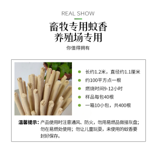 猪用猪场蚊香大畜牧蚊香棒家用驱蚊无低毒养殖场专用蚊香兽用蚊香