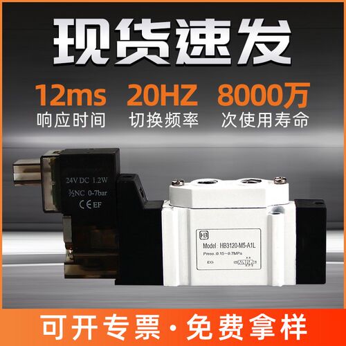 亨博电磁阀HB3120-M5-A1L 5120 SY5120 电磁阀二位五通smc型高速