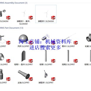 风力发电机组 solidworks2016外部3D图档模型含参数可编辑【554】