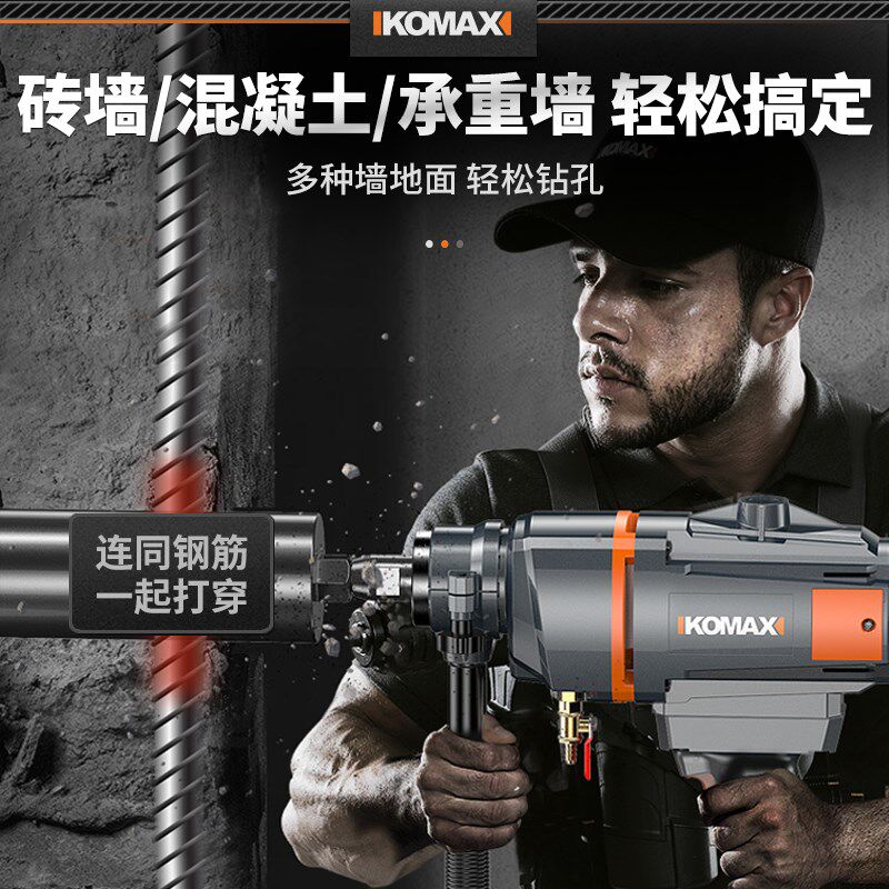加长水钻机水钻头混凝土开孔器水磨钻打孔空调63干打快速水钻钻头