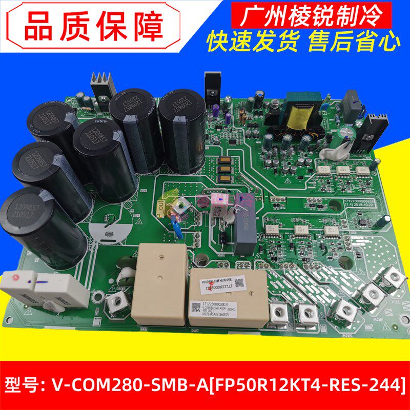 V-COM280-SMB-A美的中央空调多联机变频模块50A压缩机驱动板原装