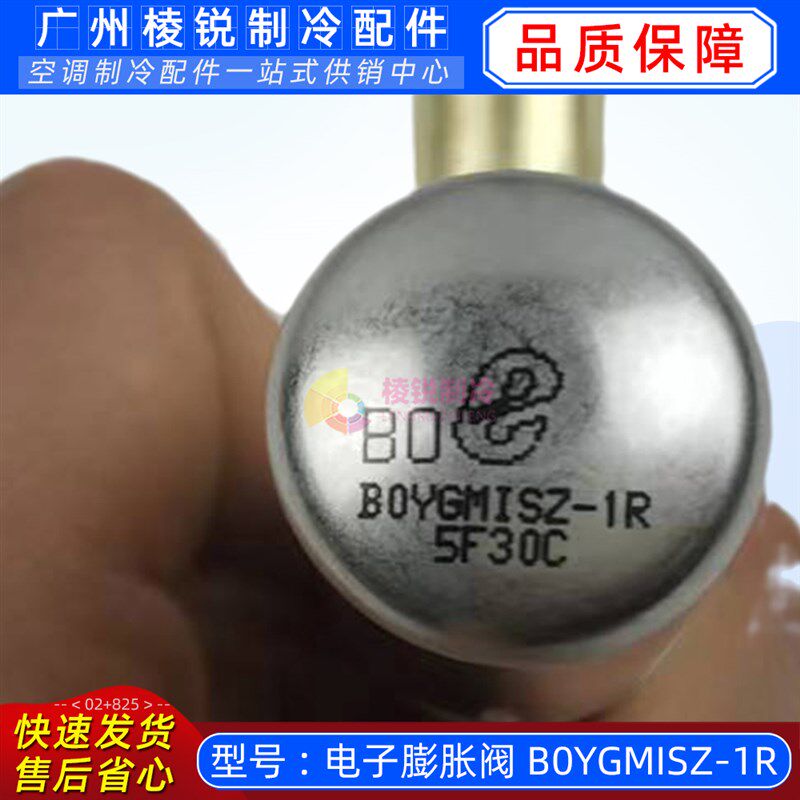 MDV-615W/D2SN1-8V2适用于美的空调电子膨胀阀B0YGMISZ-1R全新