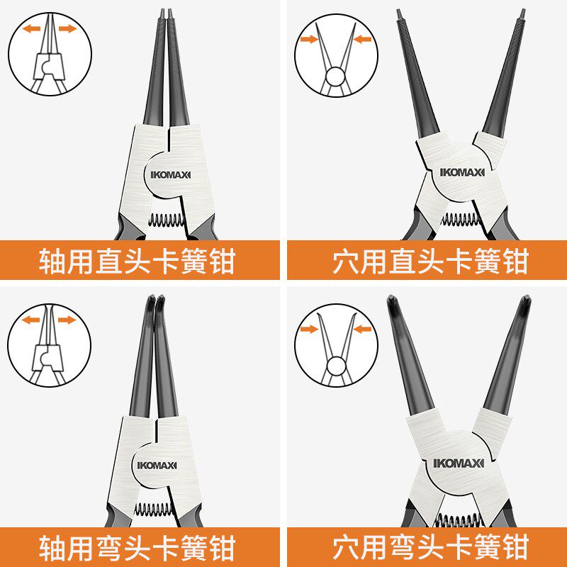 卡簧钳内外两用e型7寸内弯大开口工业级多功能弹簧钳子套装小挡圈