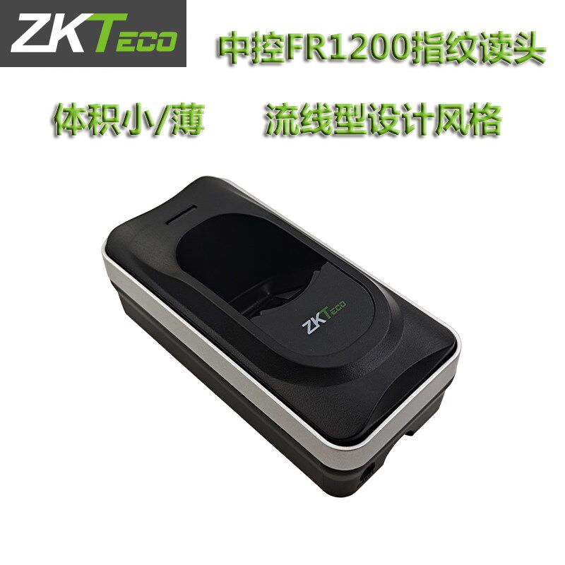 中控ZKTFR1200指纹读头RS485指纹读头InBio指纹读头 F18/F2指纹