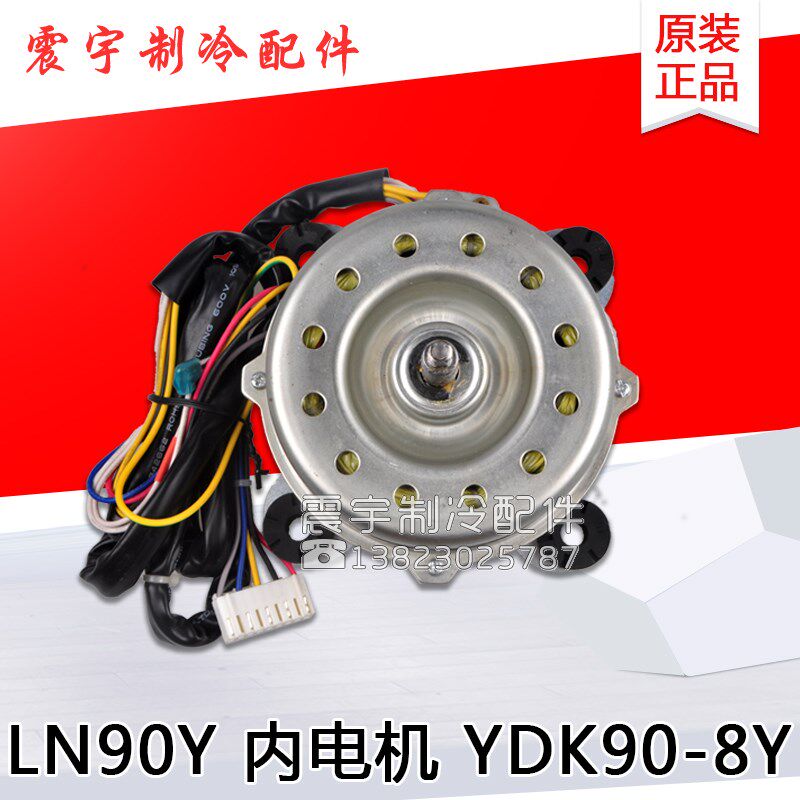 适用格力空调 柜机电机 LN90Y YDK60-8XN  内机 风机 马达 风扇