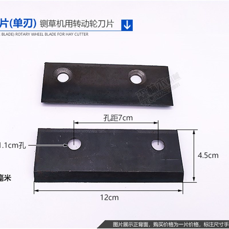 新型ZT式家用小型铡草机刀碎草机刀片2孔3孔双刃两面动刀底刀铡刀图片