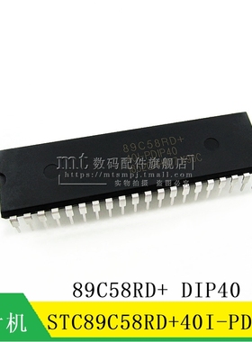 STC89C58 STC89C58RD+40I-PDIP40 DIP40 单片机/微控制器芯片全新