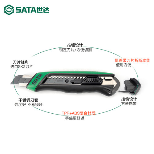 美工刀 18mm重型大号裁纸刀划纸刀子壁纸刀墙纸刀09428/09482