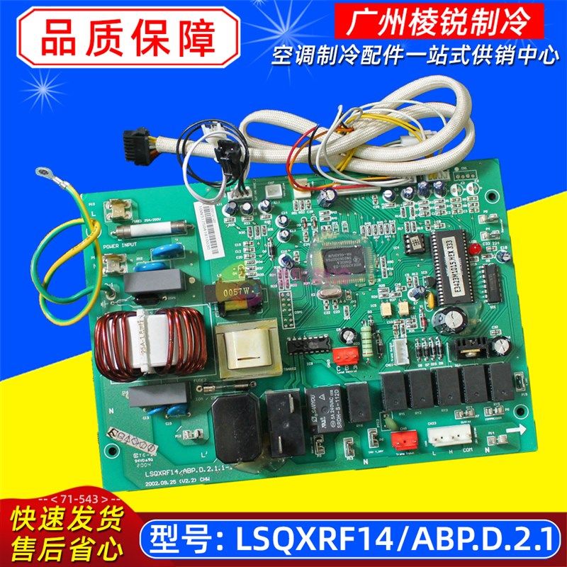 美的变频水系统家庭中央空调主控板LSQXRF14/ABP电源板全新