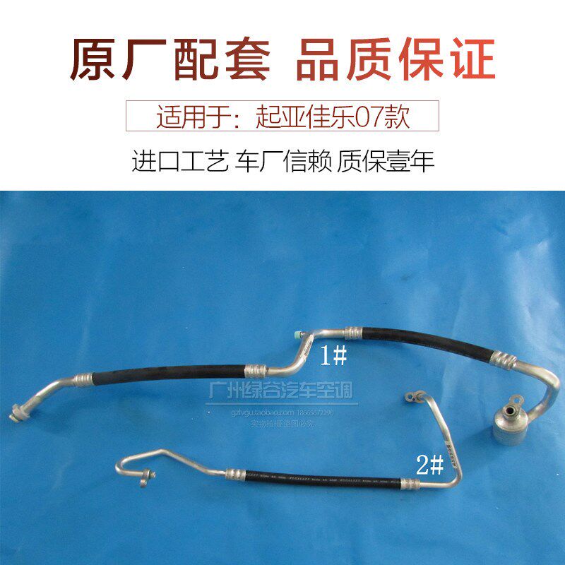 适用于起亚佳乐空调管 07款 11款 新佳乐冷气高压管 低压管 铝管