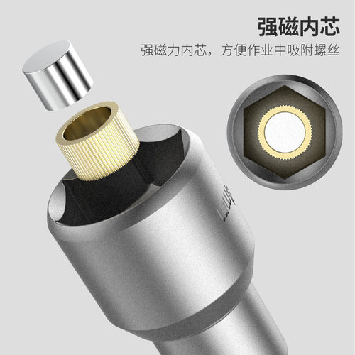 BROPPE浦派外六角套筒头强磁性加长六角柄风批螺丝刀电钻风炮批头