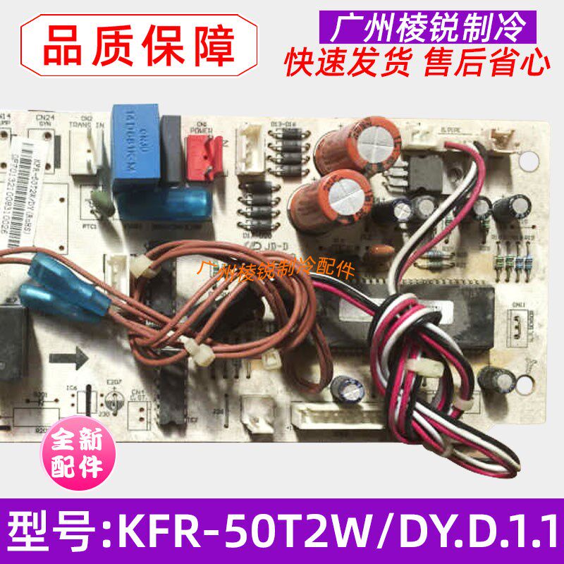 全新KFR-35T2/Y-A适用美的空调室内电路板KFR-50T2W/DY.D.1.1主控