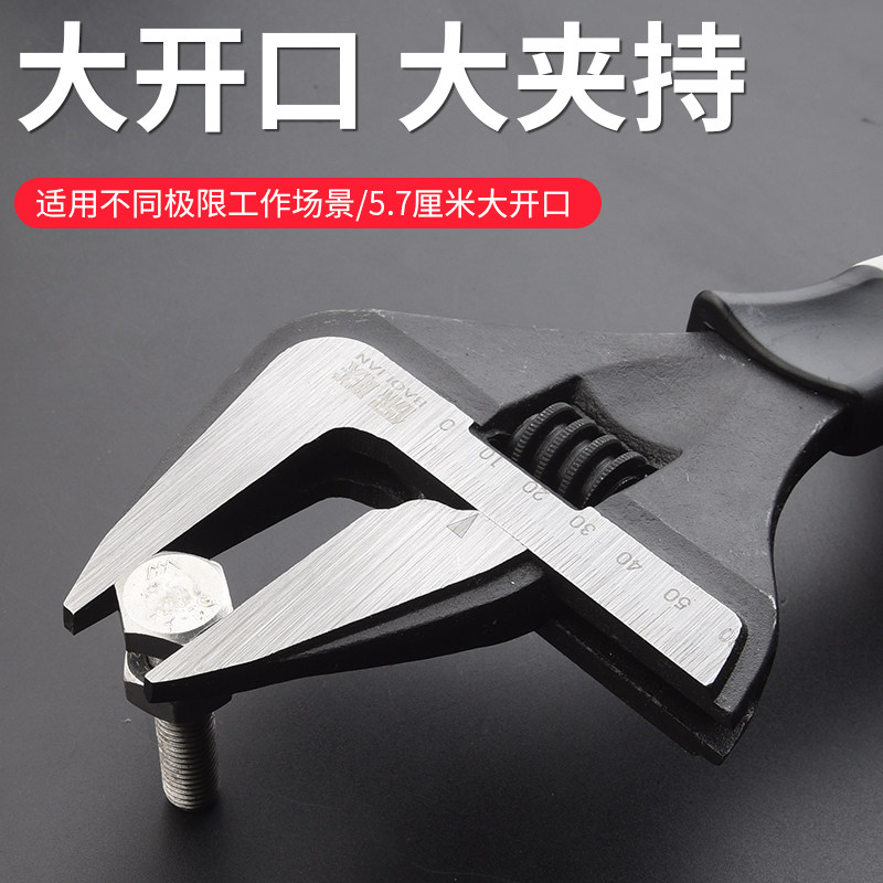 大开口活动扳手多功能卫浴活口万能扳子德国工具万用水槽板子活络
