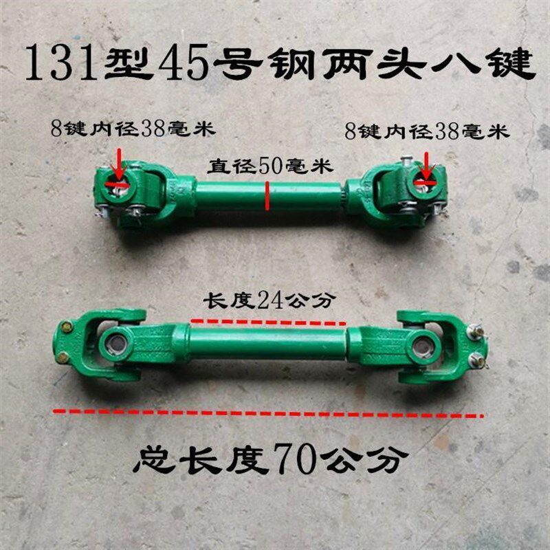 东方红拖拉机旋耕机传动轴万向节后动力输出传动轴十字轴承联轴器