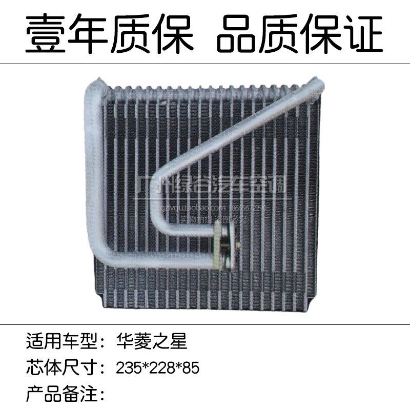 适用于华菱重卡空调蒸发器芯华菱之星轻卡汉马星凯马冷气蒸发箱