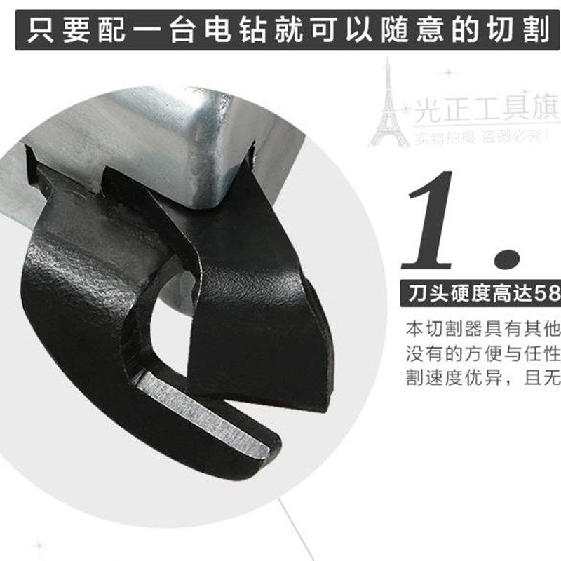 电钻变铁皮剪刀电动切割器铁皮剪金属薄板切割器金属彩钢瓦切割剪