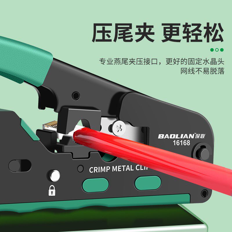网线钳宽带水晶头接头压线钳通用接线钳夹线钳网络钳子五六七八类
