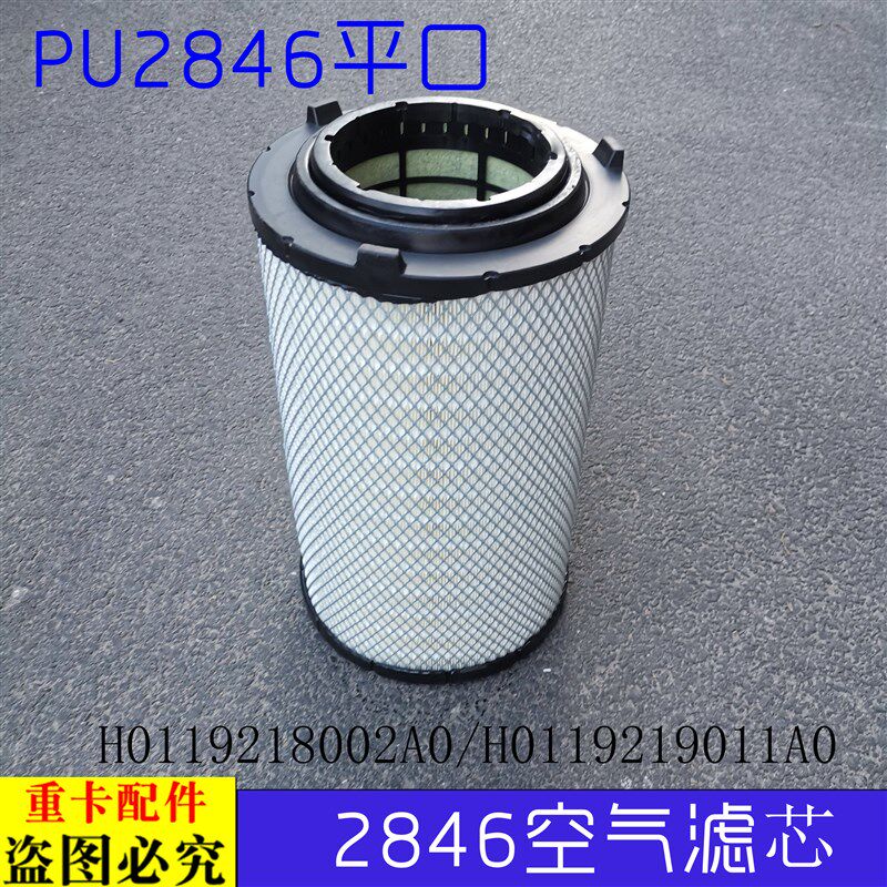 适用于货车戴姆勒欧曼汽车etx空气滤芯9空气滤芯2846空滤滤芯总成