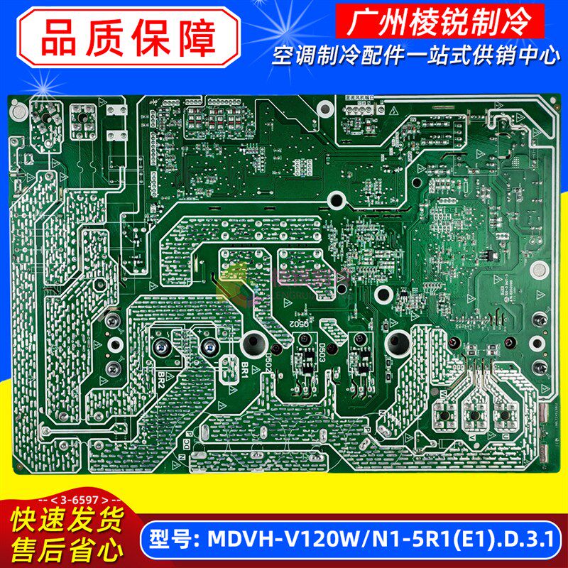 MDVH-V120W/N1-5R1(E1).D.3.1适用美的空调室外机主控板电路板新